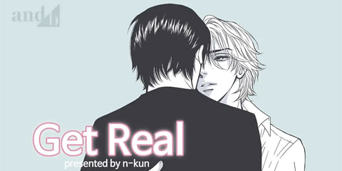 겟 리얼 (Get Real)