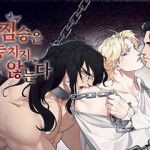 바할의 짐승은 먹잇감을 놓치지 않는다